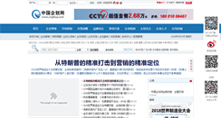 Desktop Screenshot of cnqihua.com